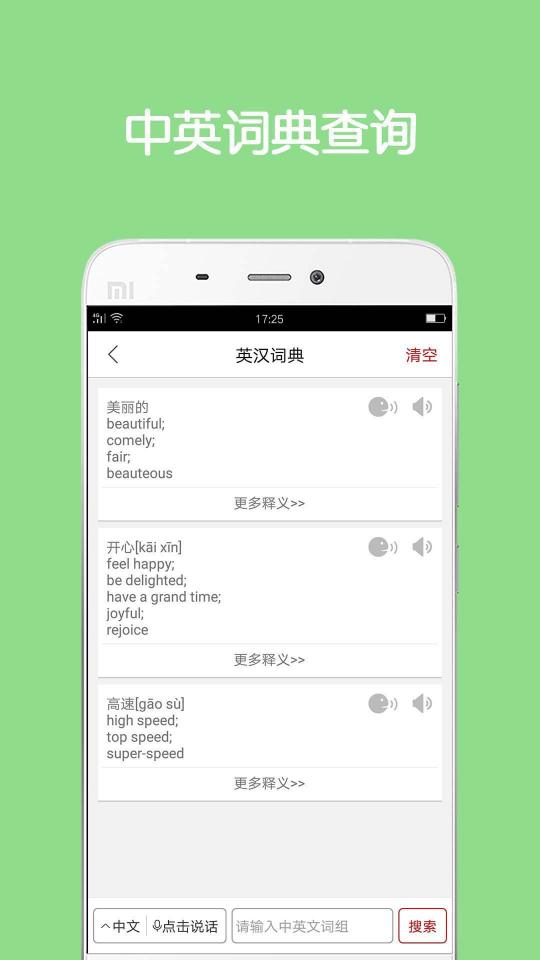 同声翻译超级版app下载_同声翻译超级版安卓手机版下载