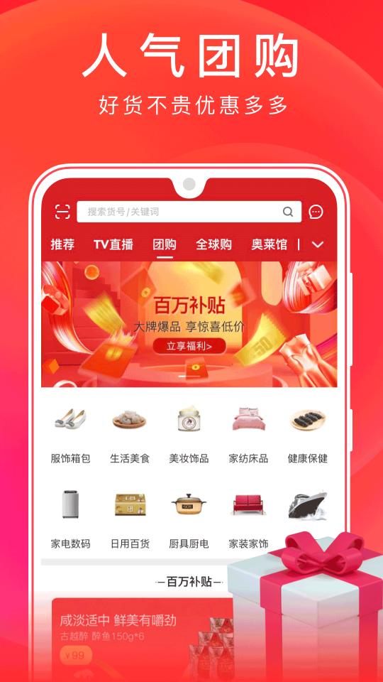 东方购物app下载_东方购物安卓手机版下载