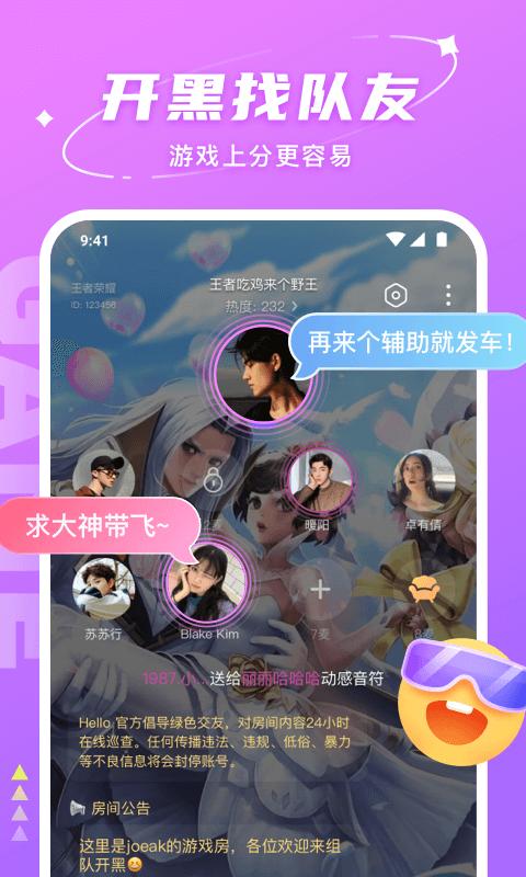 Hello语音app下载_Hello语音安卓手机版下载