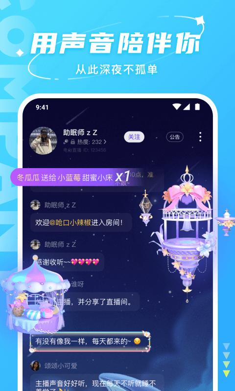 Hello语音app下载_Hello语音安卓手机版下载