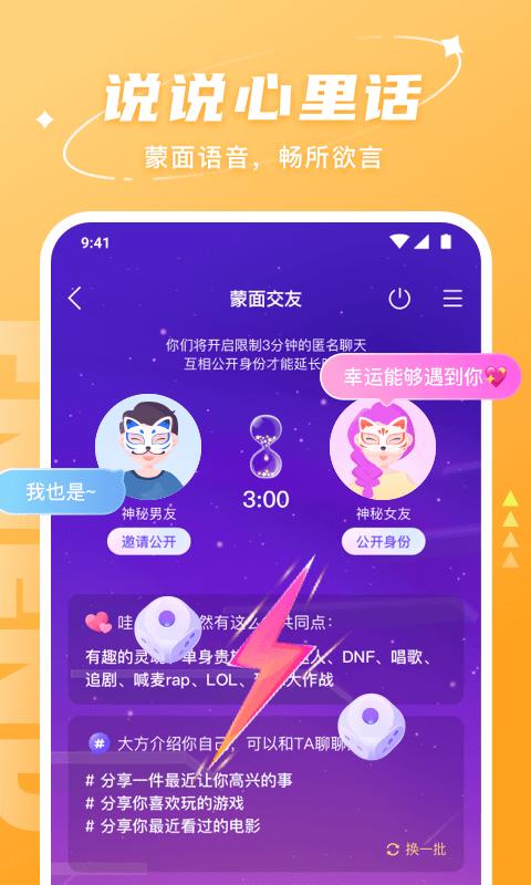 Hello语音app下载_Hello语音安卓手机版下载