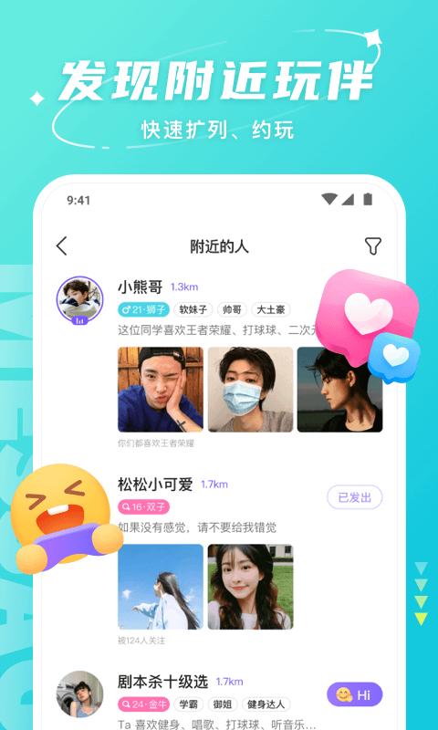 Hello语音app下载_Hello语音安卓手机版下载