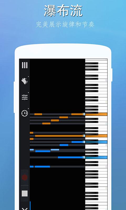 完美钢琴app下载_完美钢琴安卓手机版下载