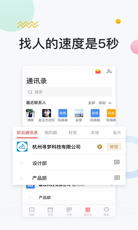 移动彩云app下载_移动彩云安卓手机版下载