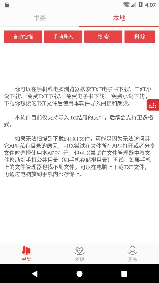 看小说听书app下载_看小说听书安卓手机版下载