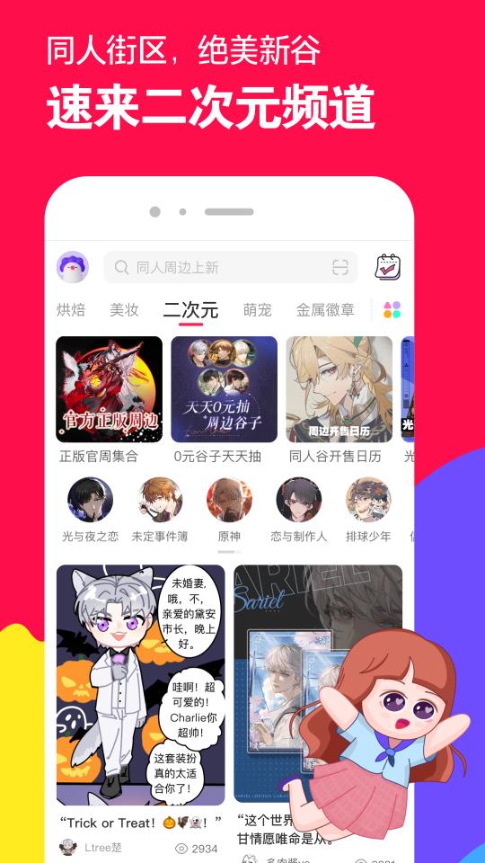 微店app下载_微店安卓手机版下载
