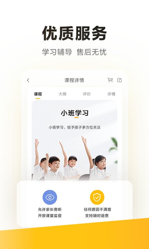 学而思app下载_学而思安卓手机版下载