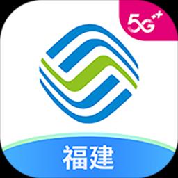 中国移动福建app下载_中国移动福建安卓手机版下载