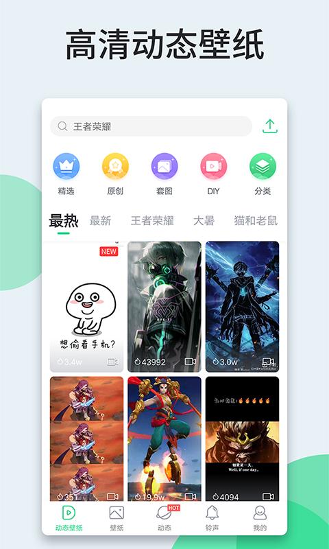 壁纸多多app下载_壁纸多多安卓手机版下载