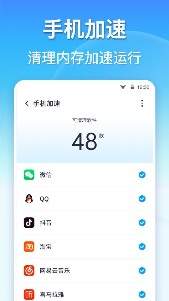 360清理大师app下载_360清理大师安卓手机版下载