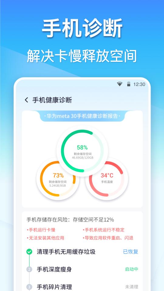 360清理大师app下载_360清理大师安卓手机版下载