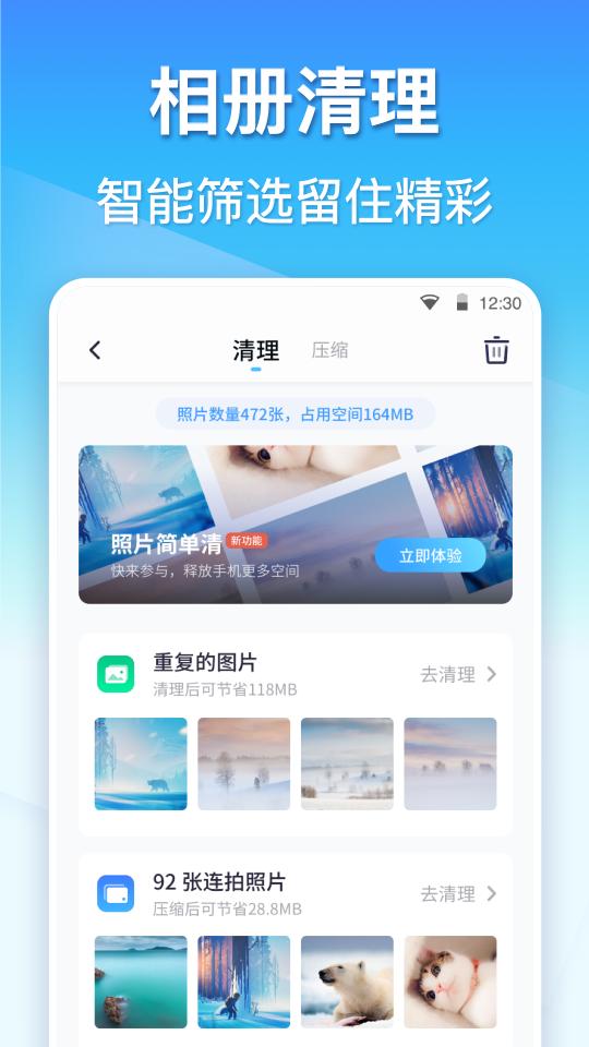 360清理大师app下载_360清理大师安卓手机版下载