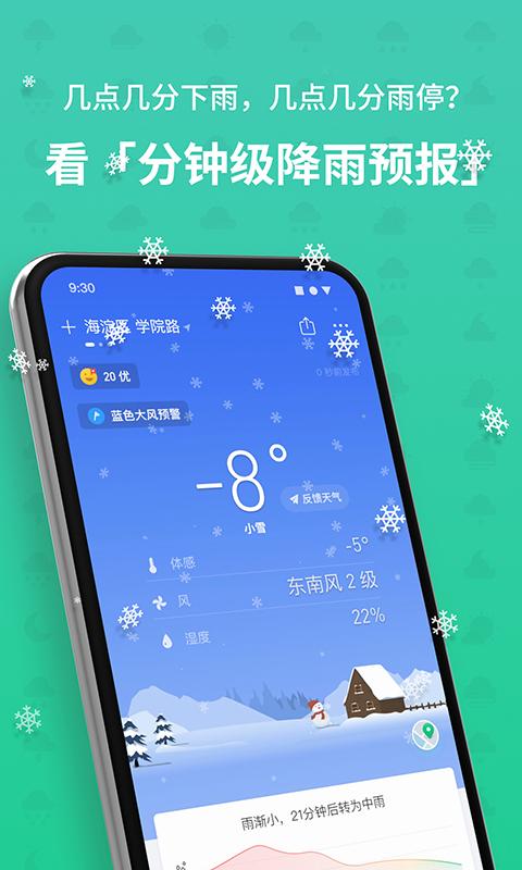 彩云天气app下载_彩云天气安卓手机版下载