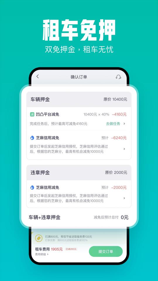 凹凸租车app下载_凹凸租车安卓手机版下载