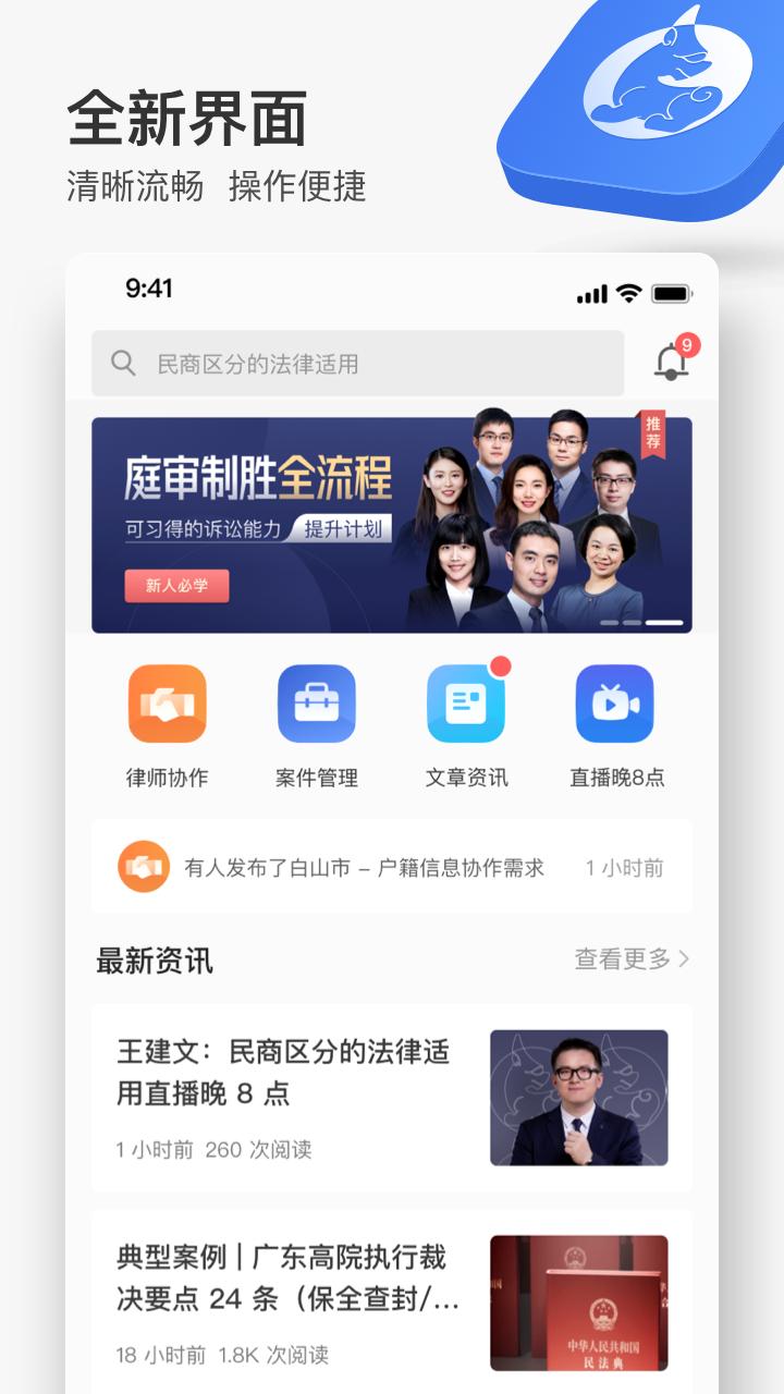 无讼律师app下载_无讼律师安卓手机版下载