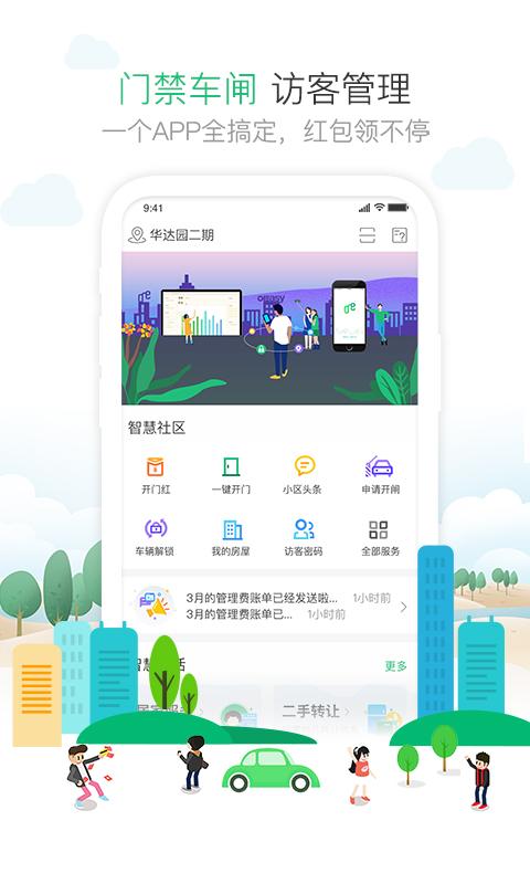 1号社区app下载_1号社区安卓手机版下载