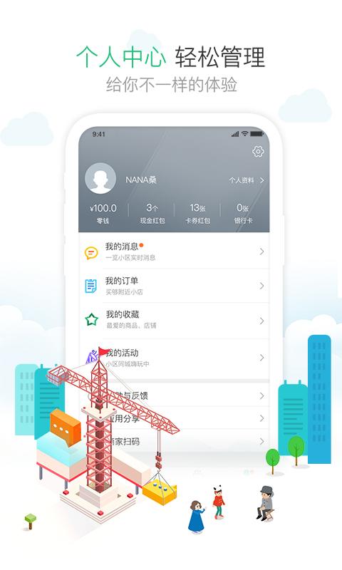 1号社区app下载_1号社区安卓手机版下载