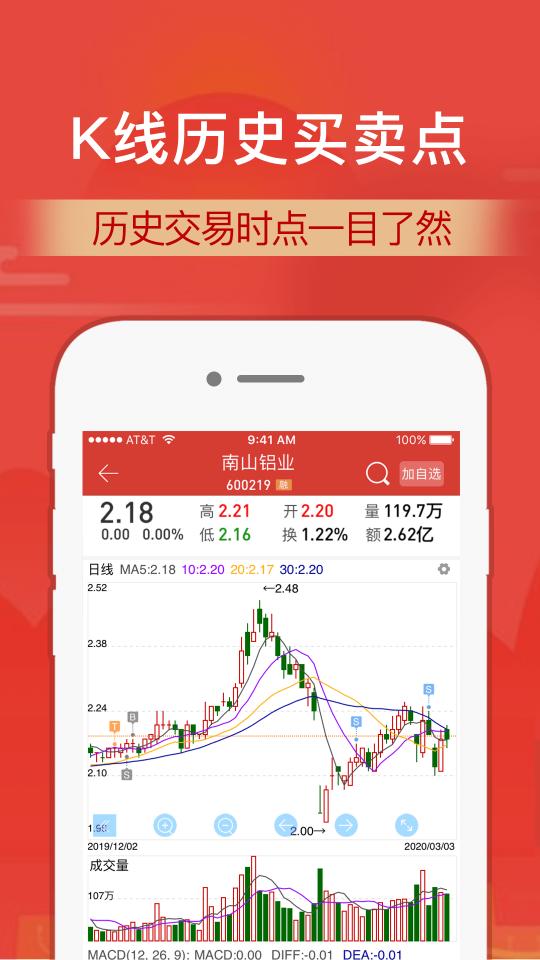 财通证券app下载_财通证券安卓手机版下载