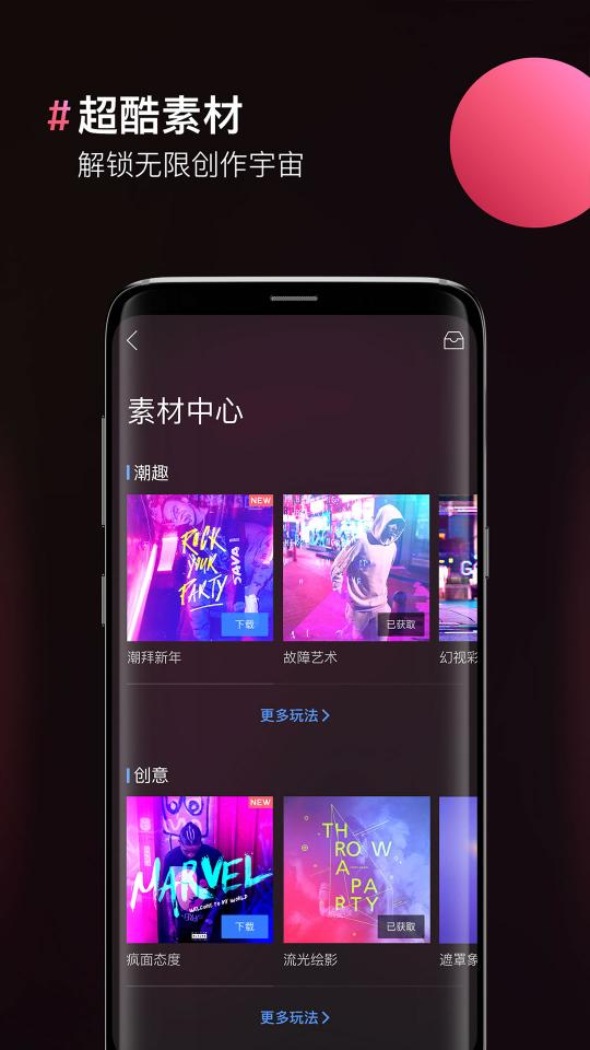 图片合成器app下载_图片合成器安卓手机版下载