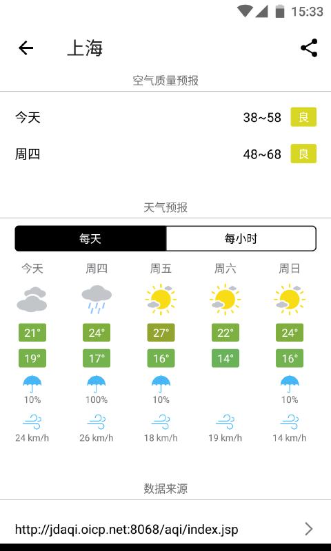 在意空气app下载_在意空气安卓手机版下载