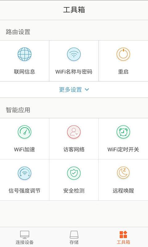 Tenda WiFiapp下载_Tenda WiFi安卓手机版下载