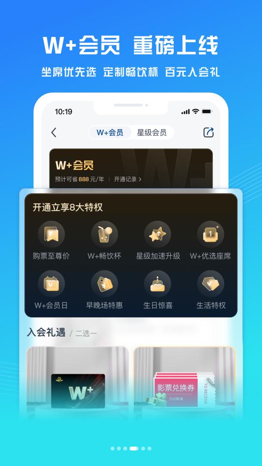 万达电影app下载_万达电影安卓手机版下载