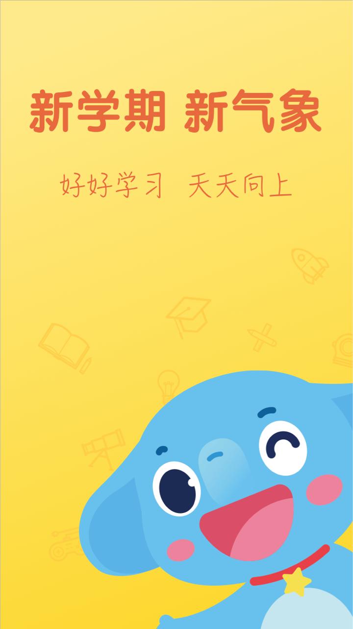 小盒学习app下载_小盒学习安卓手机版下载