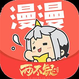 漫漫漫画app下载_漫漫漫画安卓手机版下载