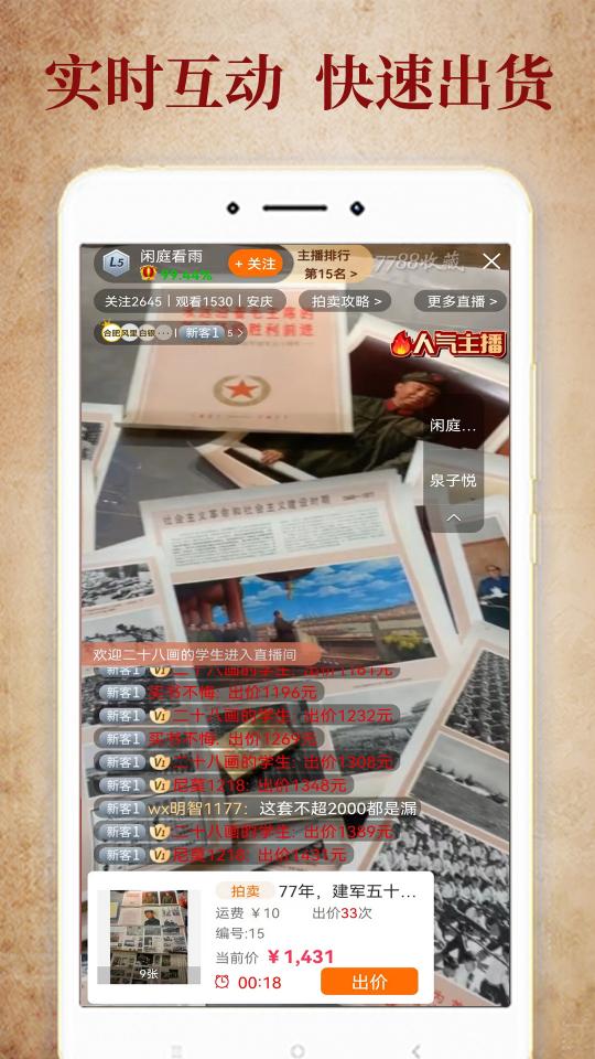 7788收藏app下载_7788收藏安卓手机版下载