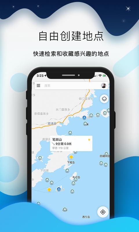 全球潮汐app下载_全球潮汐安卓手机版下载