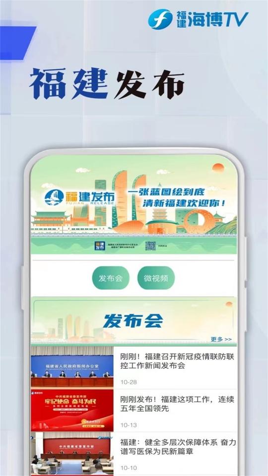 海博TVapp下载_海博TV安卓手机版下载