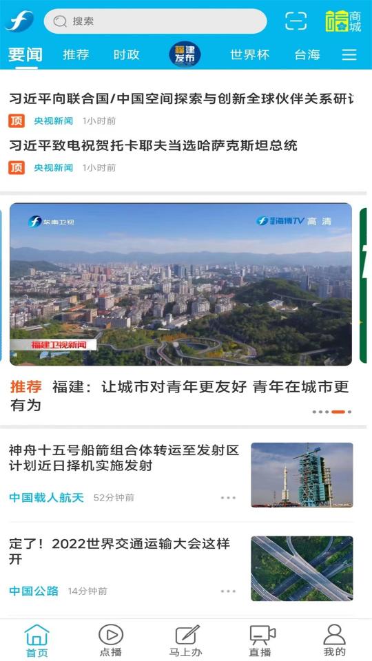 海博TVapp下载_海博TV安卓手机版下载