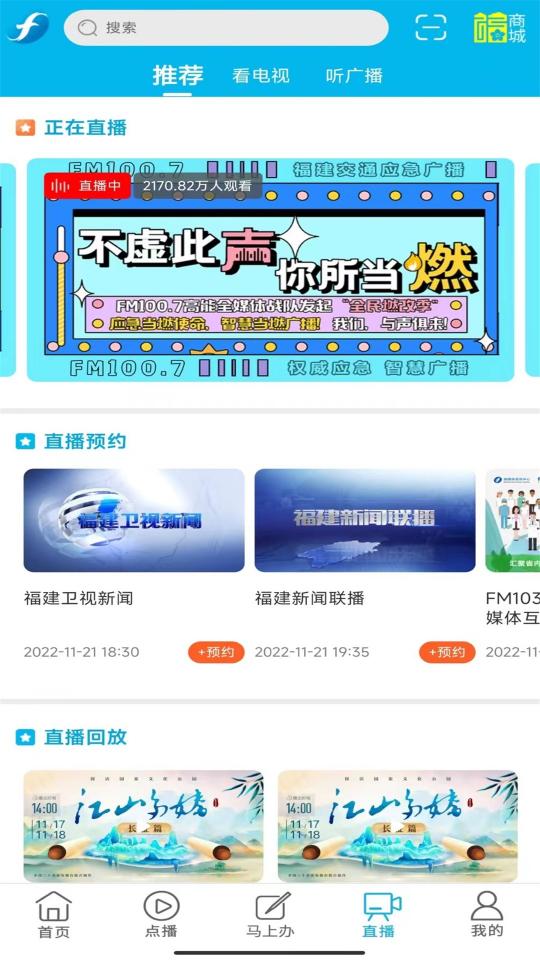 海博TVapp下载_海博TV安卓手机版下载