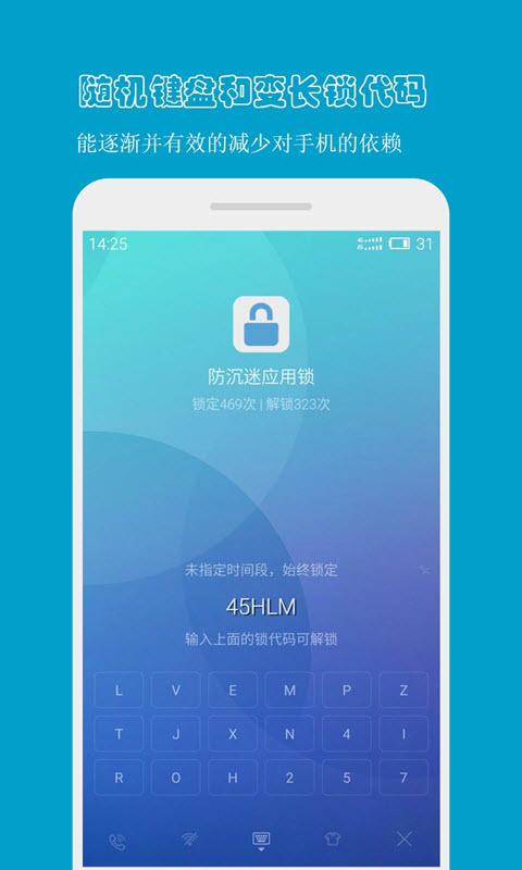 防沉迷应用锁app下载_防沉迷应用锁安卓手机版下载