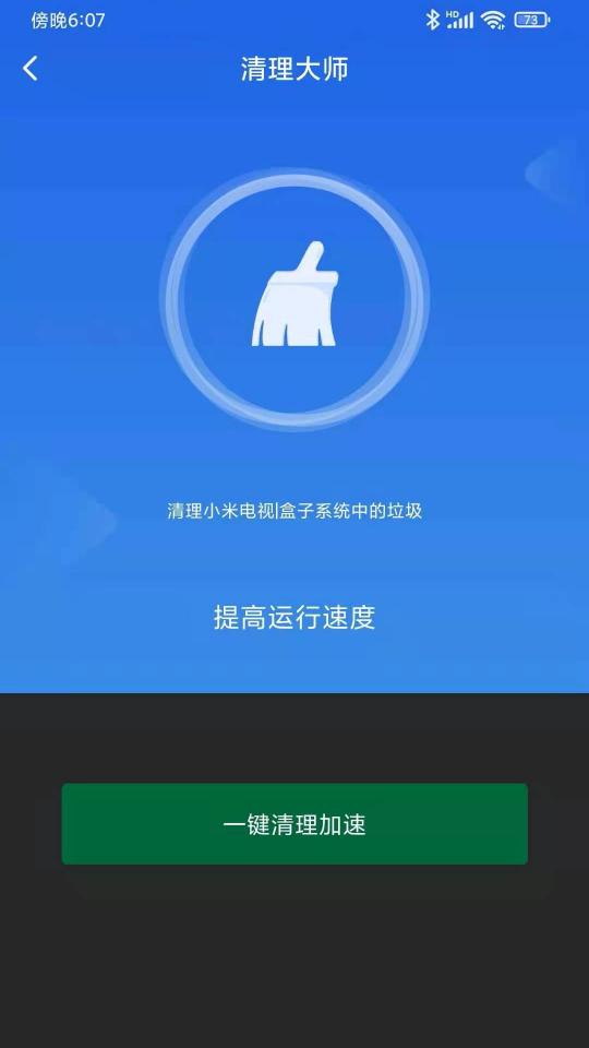 小米电视助手app下载_小米电视助手安卓手机版下载