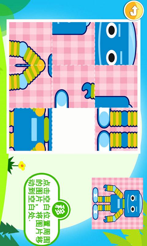 儿童益智拼图游戏app下载_儿童益智拼图游戏安卓手机版下载