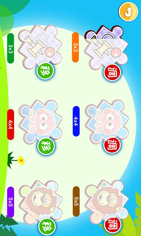 儿童益智拼图游戏app下载_儿童益智拼图游戏安卓手机版下载