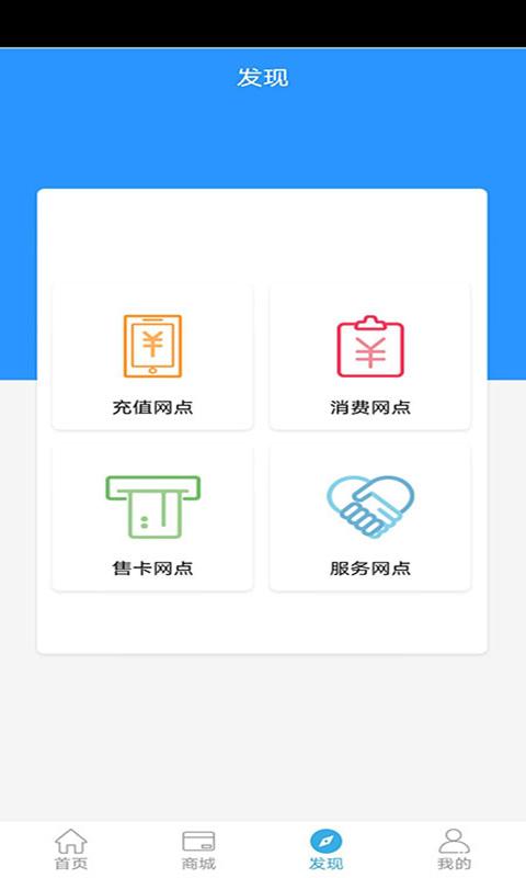 岭南通app下载_岭南通安卓手机版下载