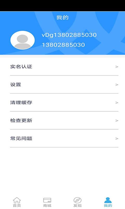 岭南通app下载_岭南通安卓手机版下载