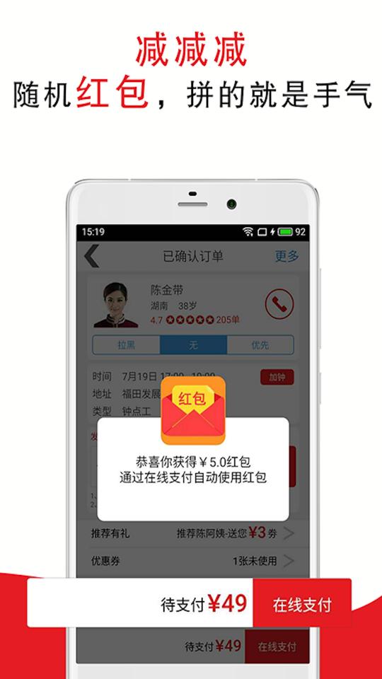 超级阿姨家政保洁app下载_超级阿姨家政保洁安卓手机版下载