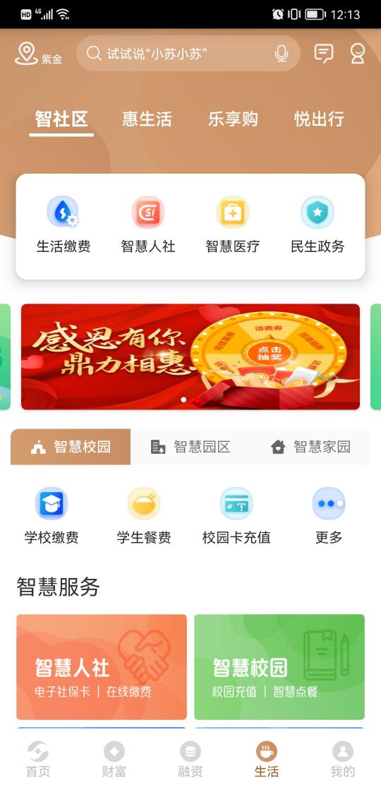 江苏农商银行app下载_江苏农商银行安卓手机版下载