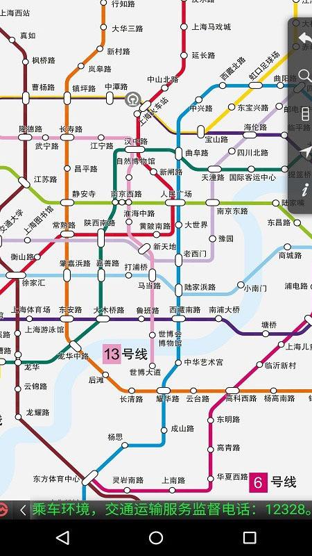 上海地铁app下载_上海地铁安卓手机版下载