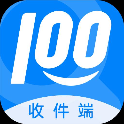 快递100收件端app下载_快递100收件端安卓手机版下载