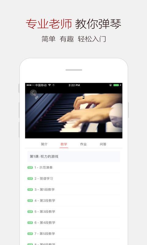 钢琴谱大全app下载_钢琴谱大全安卓手机版下载
