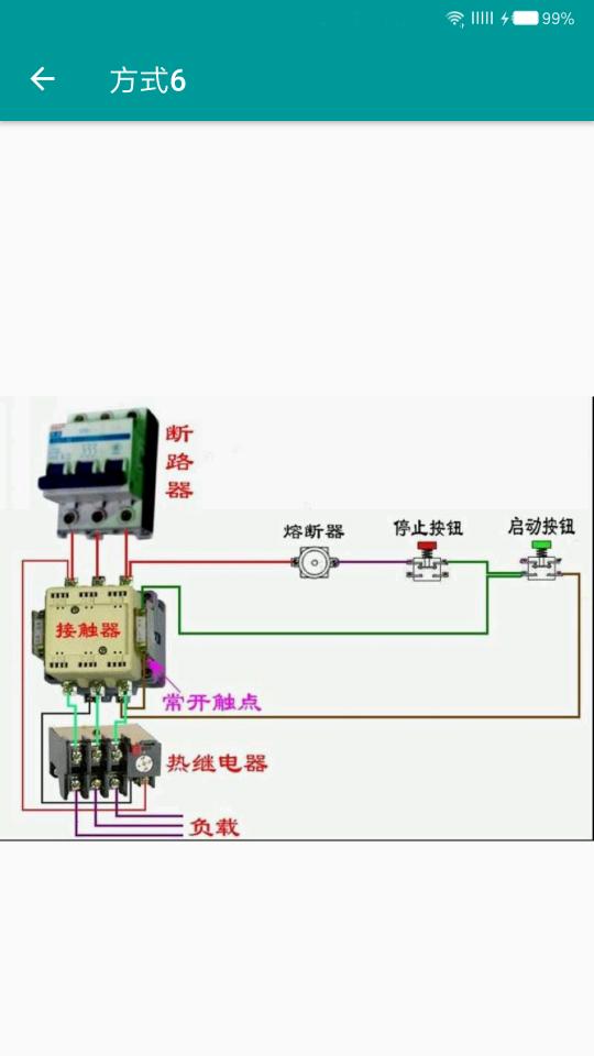 电工手册app下载_电工手册安卓手机版下载