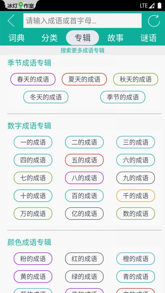 汉字转拼音app下载_汉字转拼音安卓手机版下载