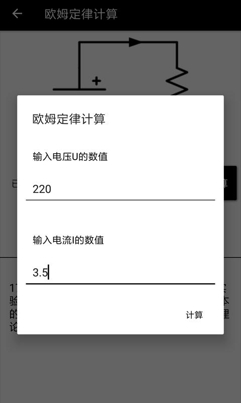 电工专家app下载_电工专家安卓手机版下载