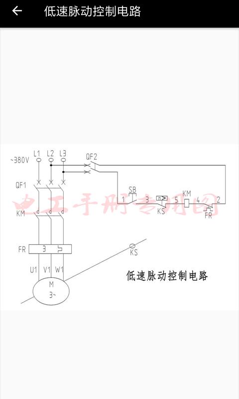 电工专家app下载_电工专家安卓手机版下载