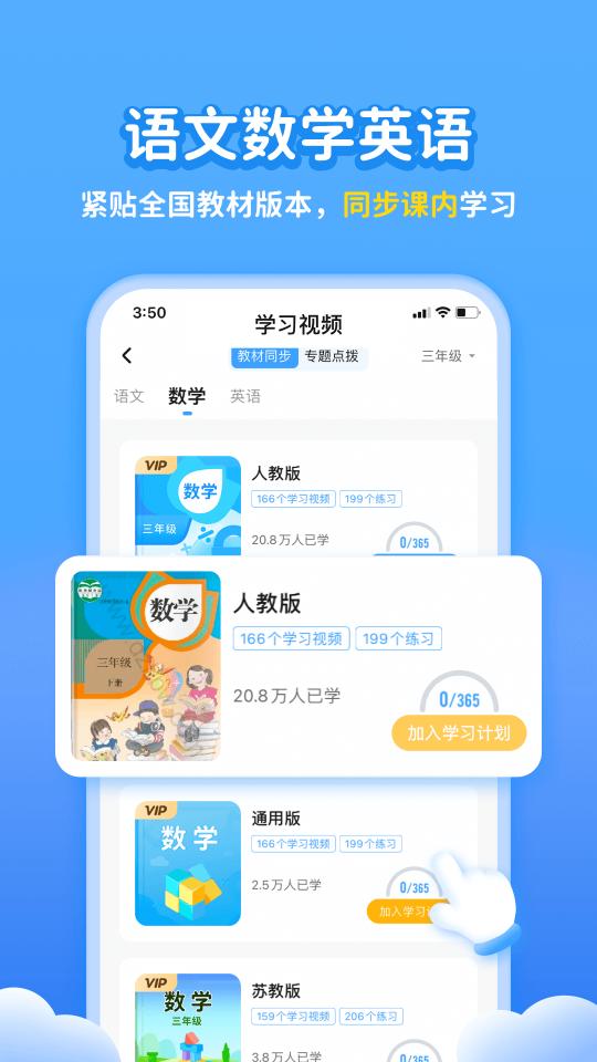 学宝app下载_学宝安卓手机版下载