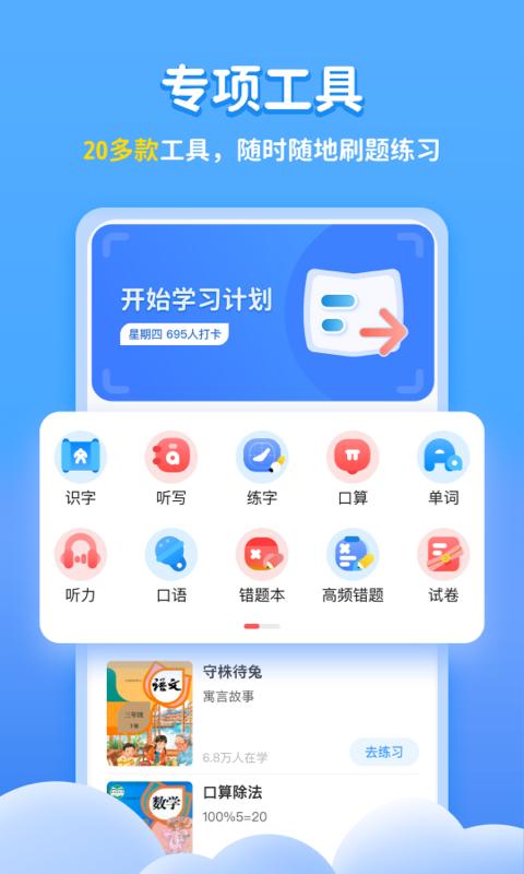 学宝app下载_学宝安卓手机版下载